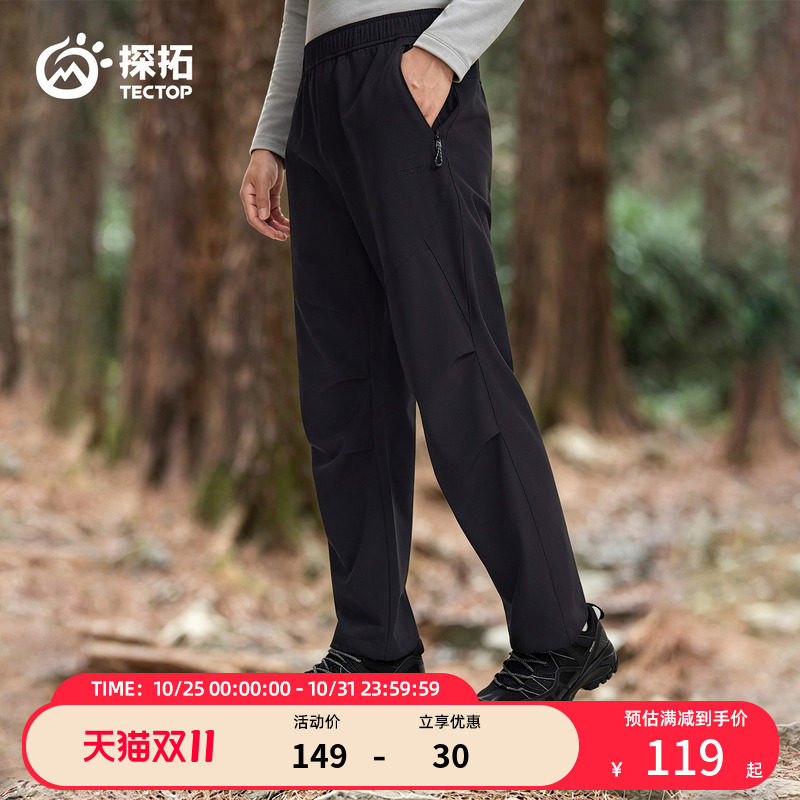 TECTOP/探拓户外软壳裤男秋冬加绒防泼水耐磨登山徒步运动伞兵裤