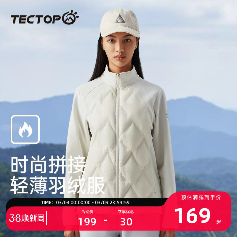 探拓户外鸭绒轻薄羽绒服男女款拼接短款外套防钻绒防水立领羽绒衣