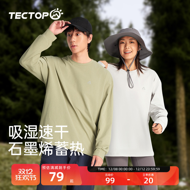 探拓户外速干衣男女款长袖T恤吸湿透气跑步运动登山徒步宽松卫衣