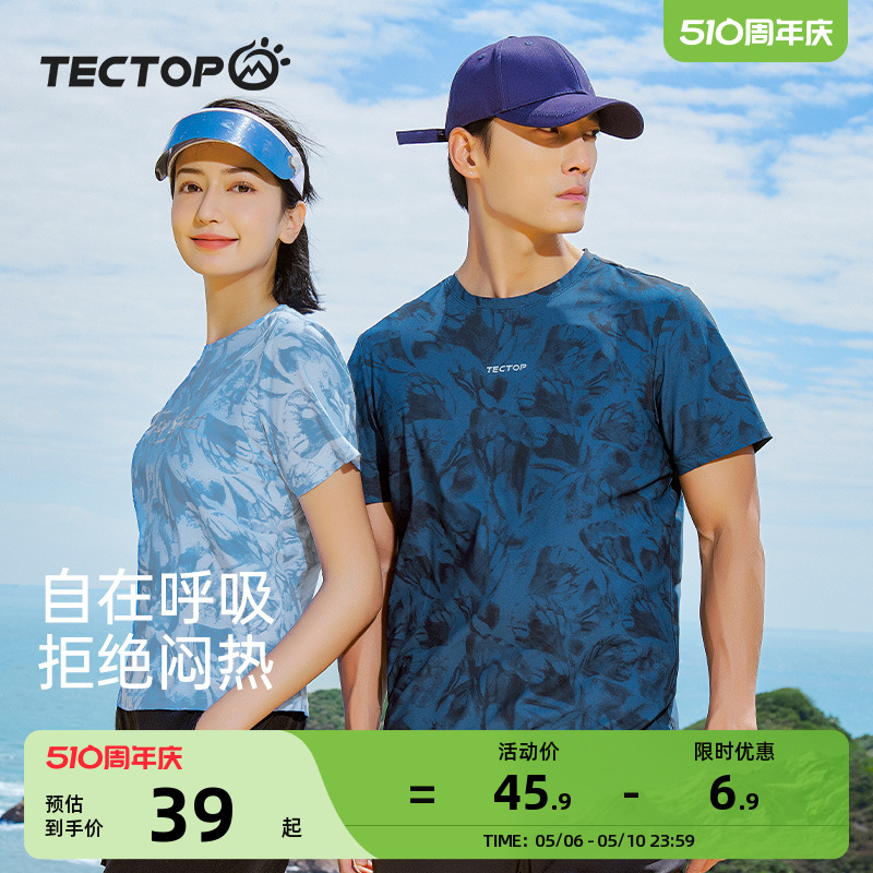 TECTOP快干短袖弹力舒适印花设计