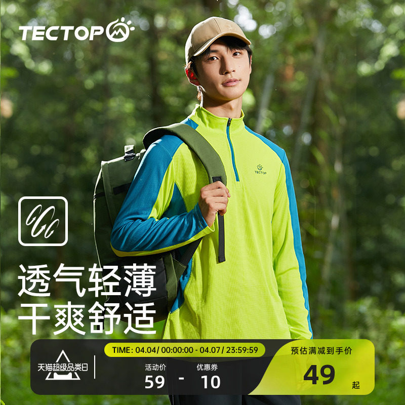 tectop/探拓运动长袖T恤男女款春秋户外透气宽松健身徒步立领上衣