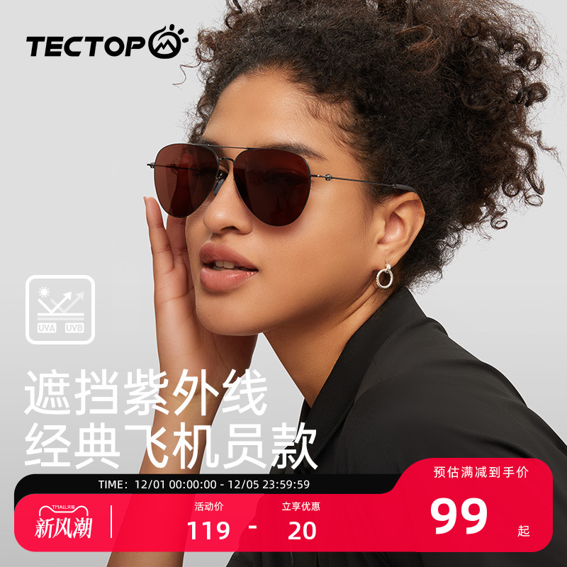 探拓运动眼镜遮阳护眼