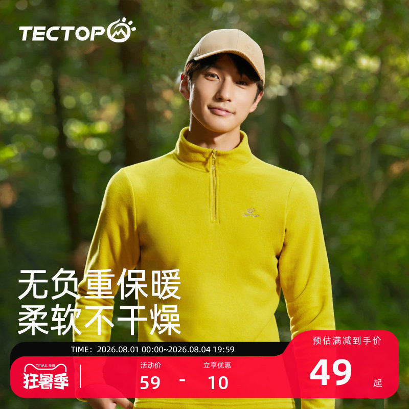 tectop探拓抓绒衣男女款上衣外套摇粒绒半开衫秋冬季立领户外保暖