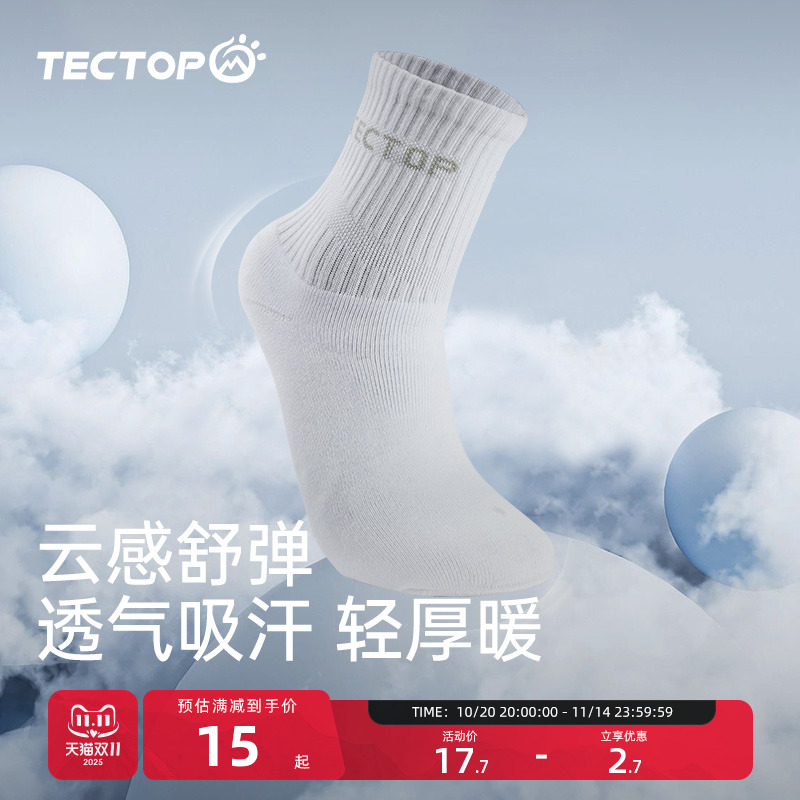 户外透气吸汗运动棉袜男士中筒袜