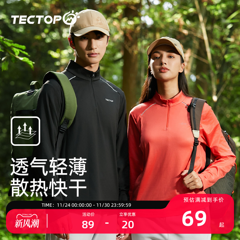 探拓女士加绒长袖反光条设计