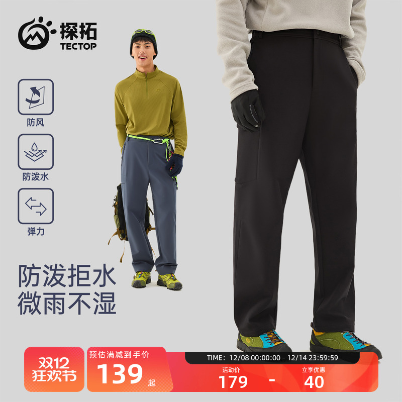 探拓户外男士秋冬加绒冲锋软壳裤