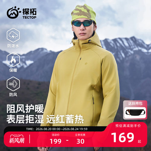 探拓户外男女加绒防风防水软壳衣