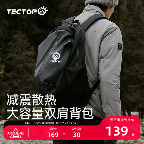 男女通用户外大容量时尚双肩包