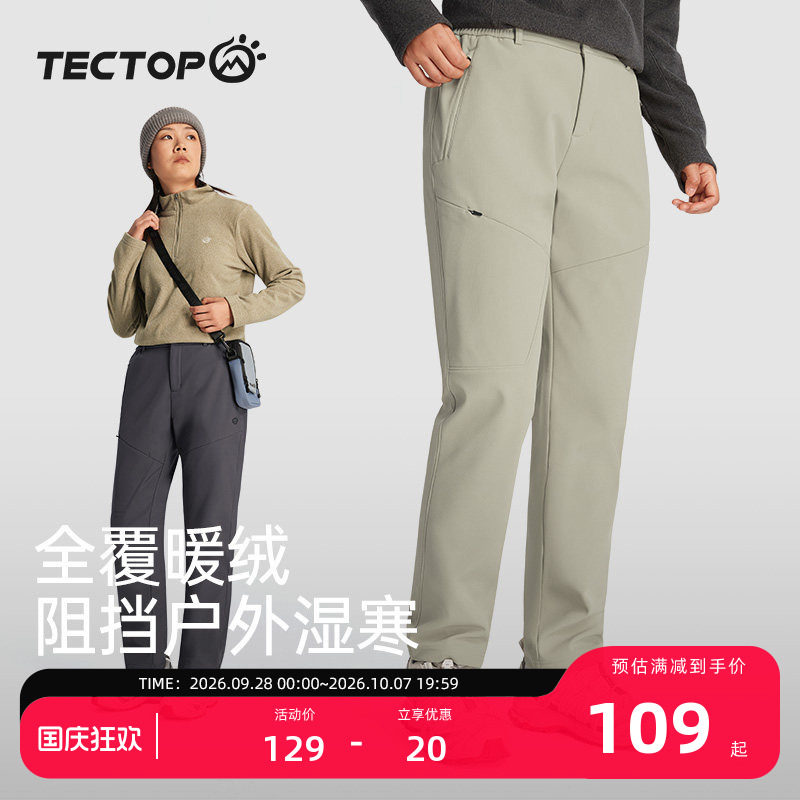 探拓户外女士加绒保暖软壳裤图片