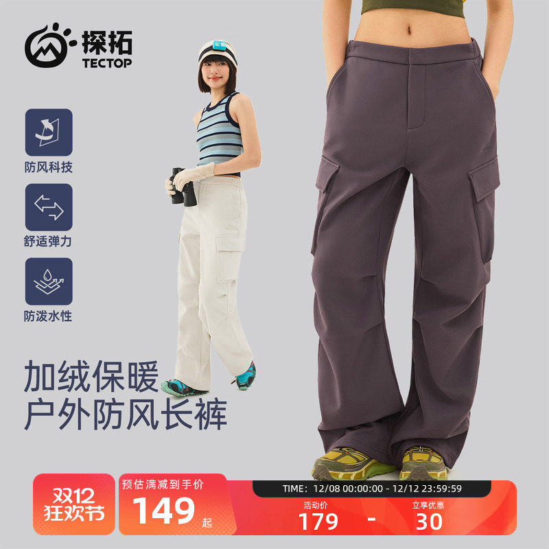 探拓户外软壳裤女保暖工装冲锋裤