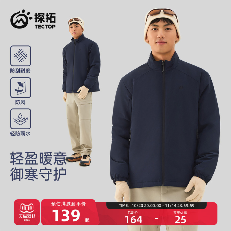 探拓户外男士保暖轻薄棉服外套