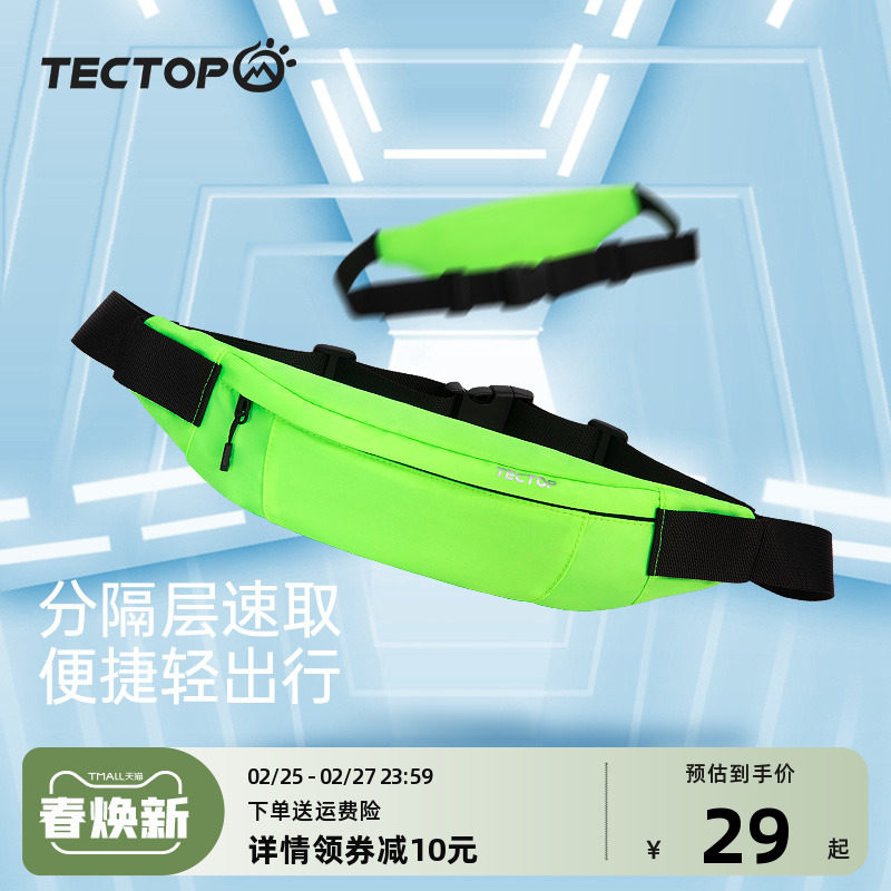 探拓户外跑步手机袋运动腰包女大容量防水轻薄隐形收纳健身小包