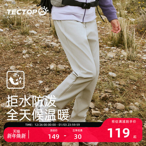 探拓户外软壳裤女登山冲锋裤