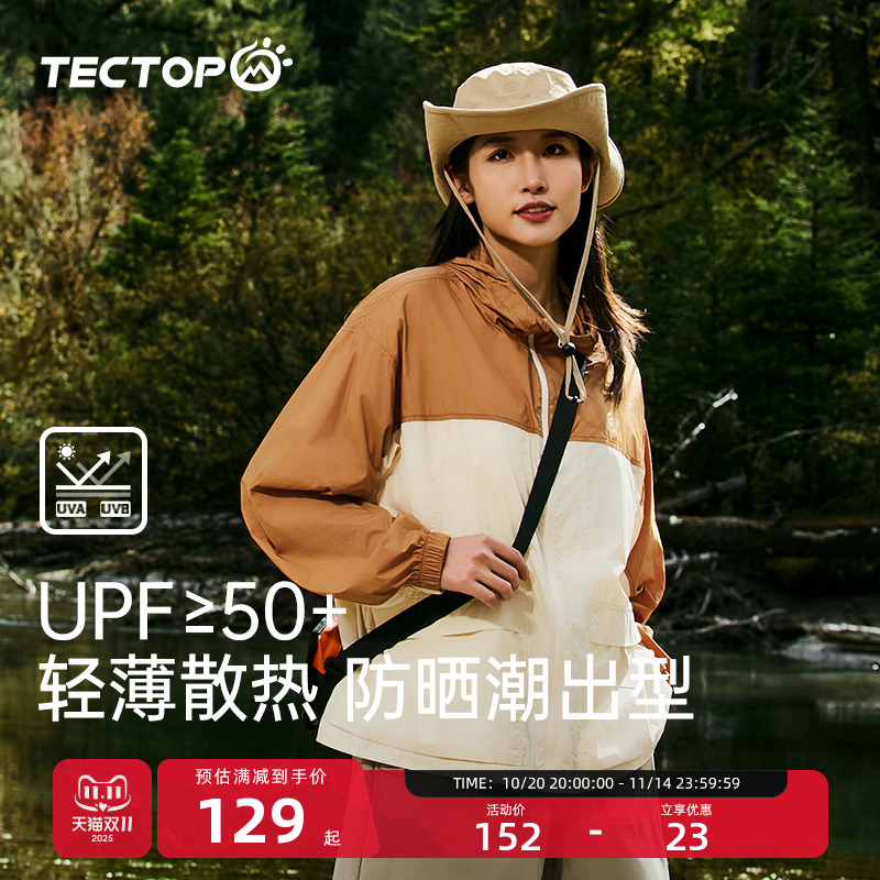 探拓女式防晒UPF50+皮肤衣