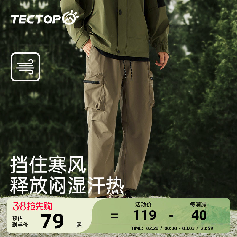 探拓户外运动登山春秋款机能风休闲长裤宽松直筒阔腿工装伞兵裤