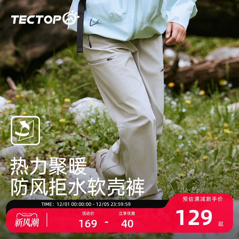 探拓/tectop户外男女加绒软壳裤