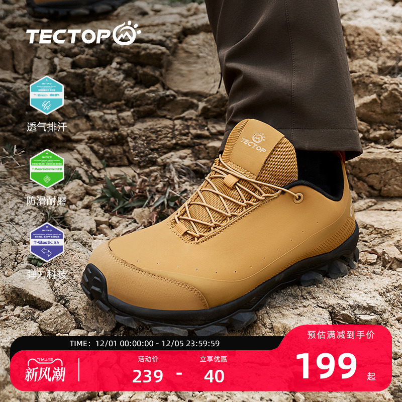 探拓/tectop户外徒步鞋男士防滑减震耐磨登山鞋真皮透气休闲运动