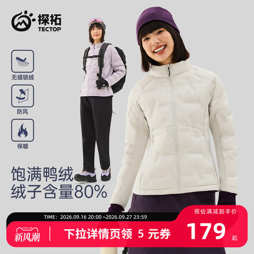 探拓户外女士轻薄保暖羽绒服