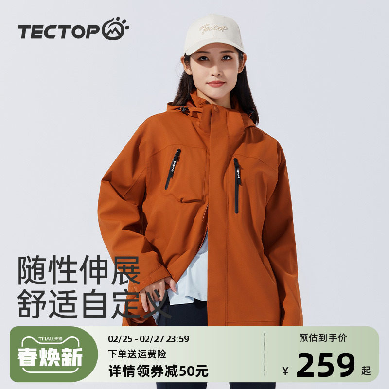 探拓户外冲锋衣女春季单层薄款登山服男徒步防风防水透气风衣外套