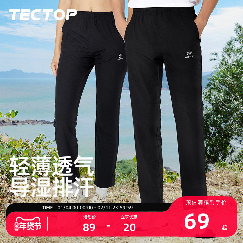 tectop探拓速干裤男士春夏薄款运动户外徒步登山弹力女士透气长裤