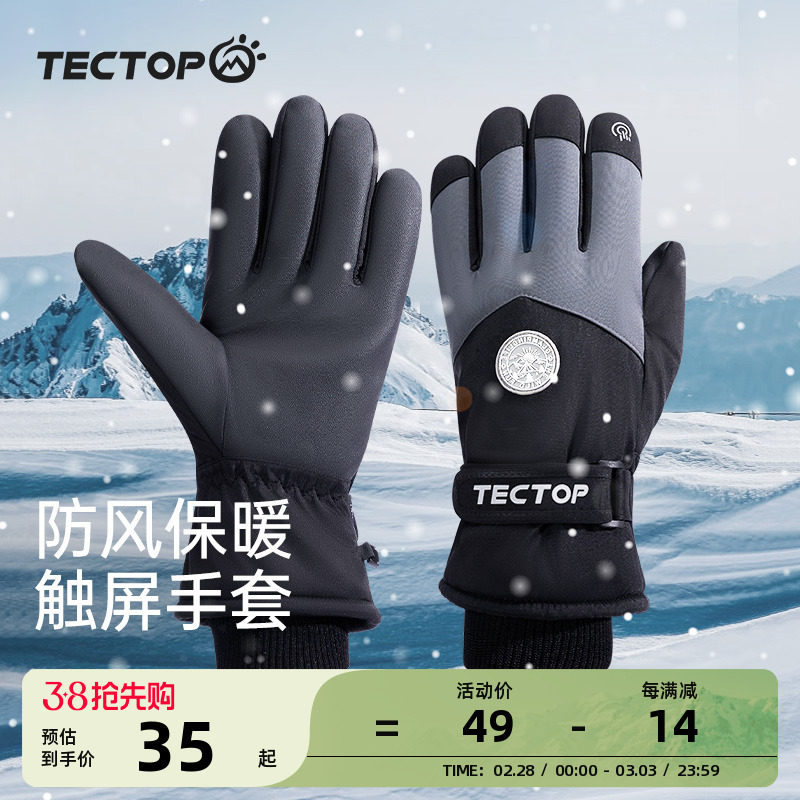 探拓户外滑雪手套女士冬天骑行防寒加绒保暖电动车防滑触屏手套男