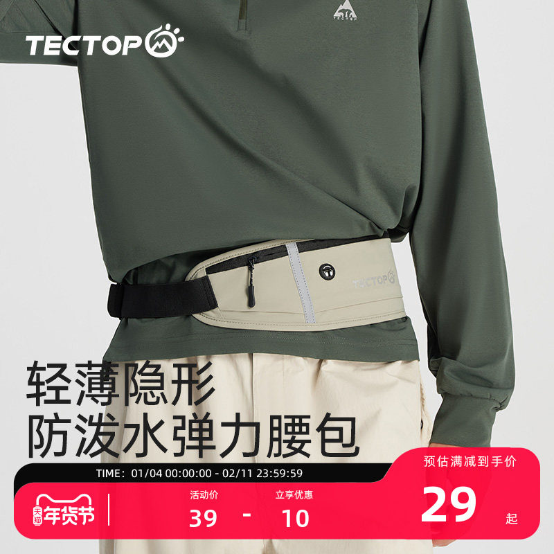 探拓/tectop户外运动腰包轻薄透气隐形防泼水多口袋跑步健身骑行,运动包/户外包/配件,腰包,淘宝优惠券,粉丝福利购,淘宝优惠卷