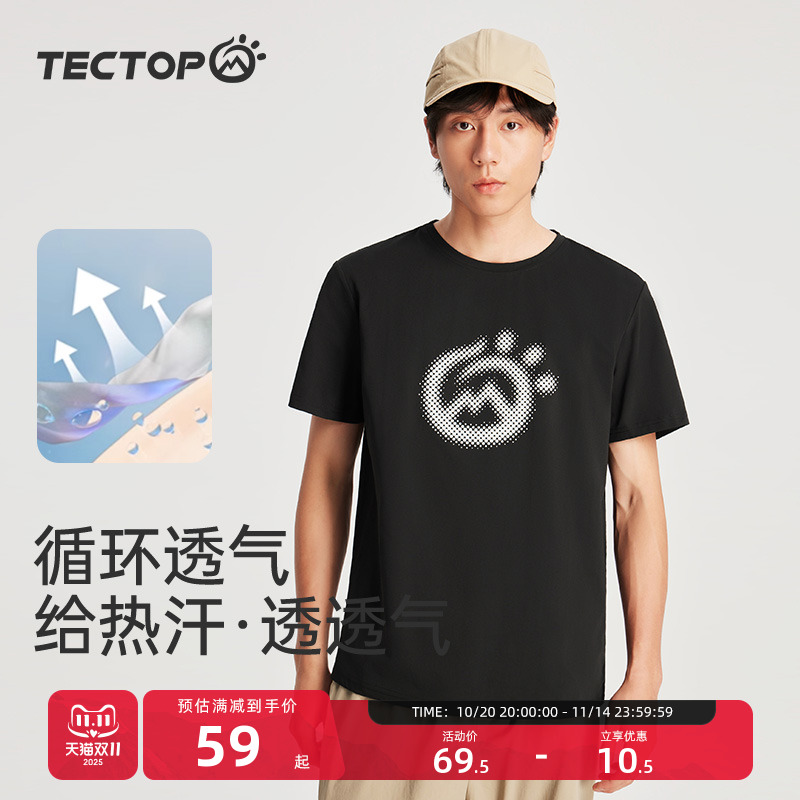 探拓中性圆领短T透气快干