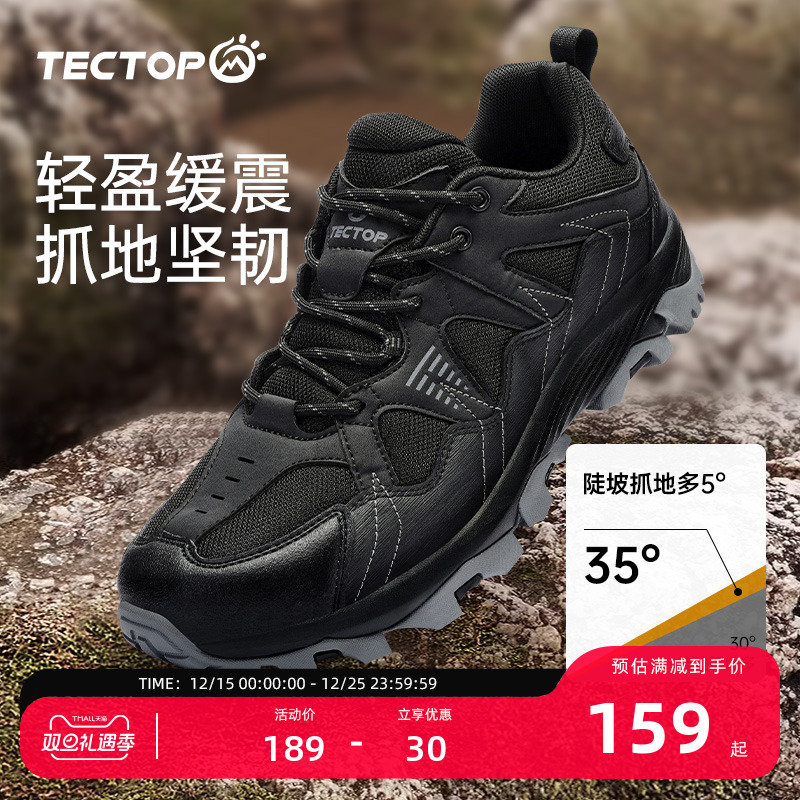 探拓户外徒步鞋男女款秋冬新款防滑耐磨透气低帮运动登山功能鞋子