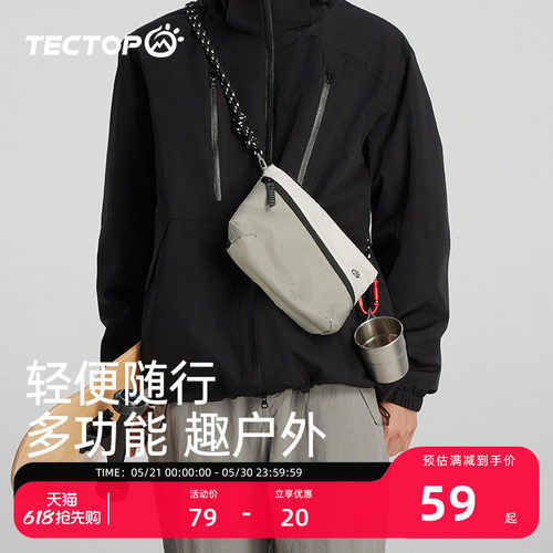探拓户外轻便可调节便捷信封包男女款耐磨多功能运动挎包单肩背包