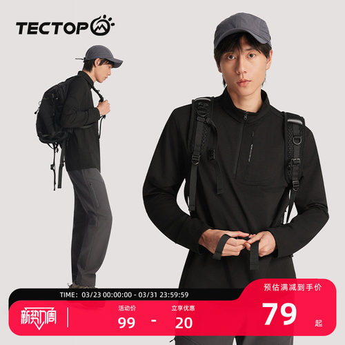 探拓户外男士速干长袖T恤