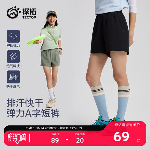 探拓户外女士高腰阔腿运动短裤