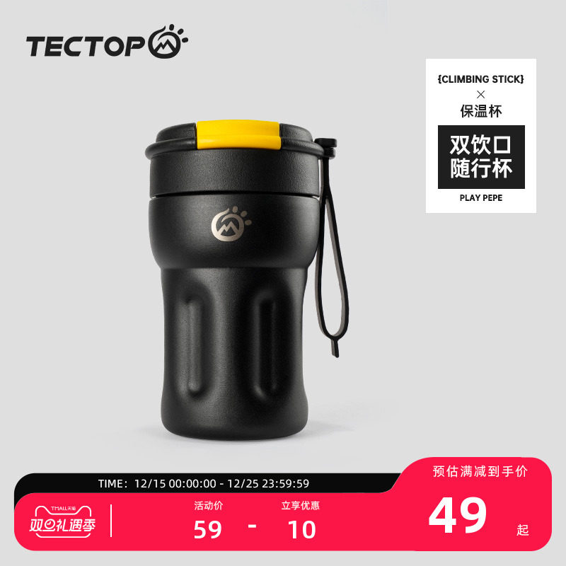 探拓户外吸管保温杯304不锈钢运动水杯子便携随行热水壶学生旅行