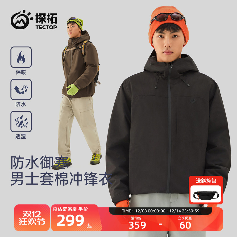 探拓户外套棉冲锋衣男保暖外套