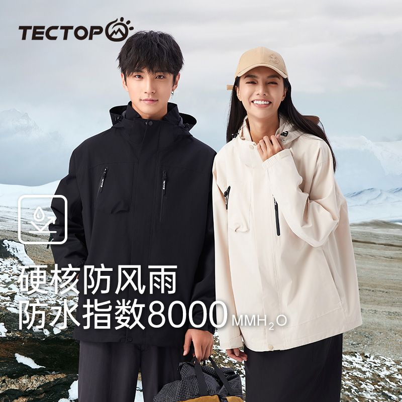 探拓户外男女款保暖三合一冲锋衣