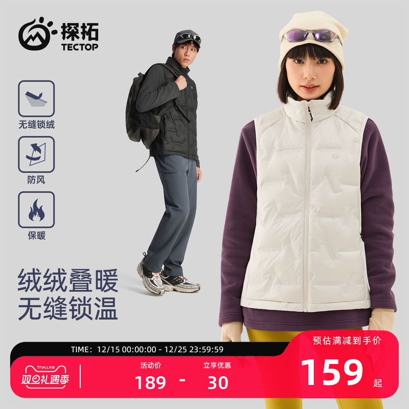 探拓户外男女防风轻薄羽绒马甲