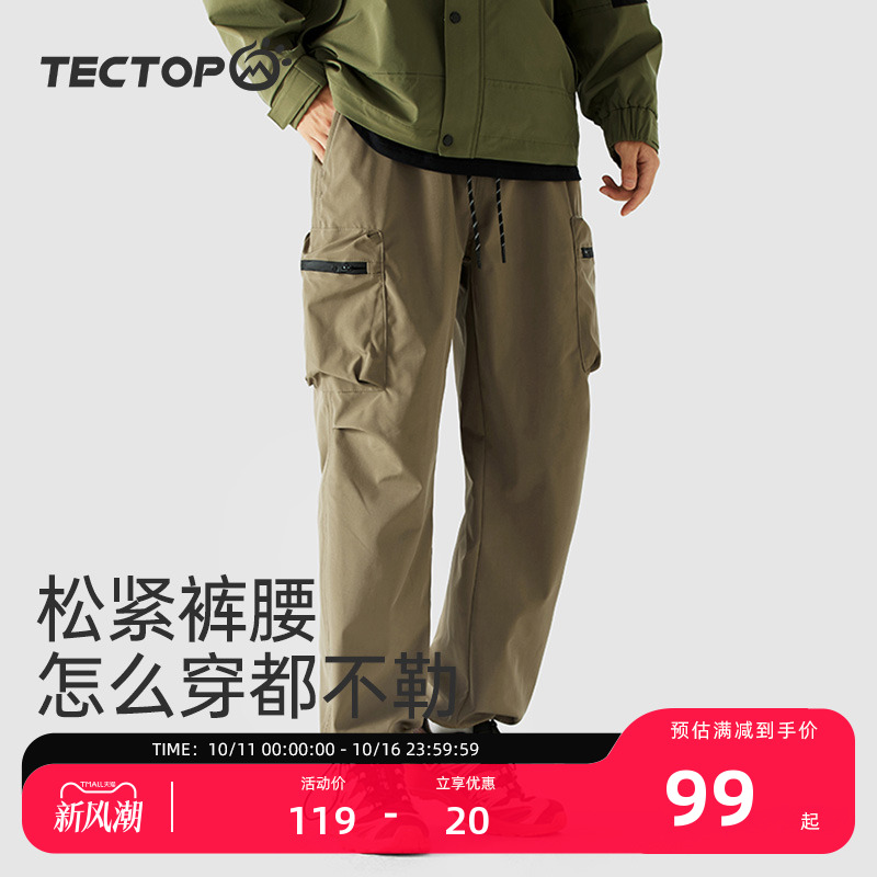 探拓直筒阔腿多口袋工装裤