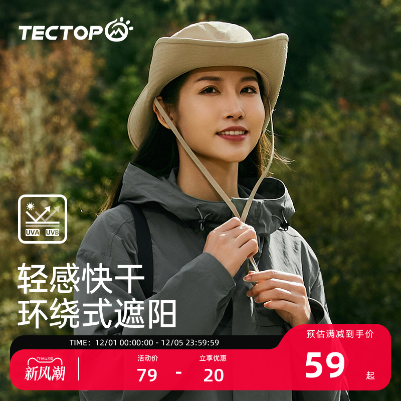 探拓360°遮挡阳光快干帽