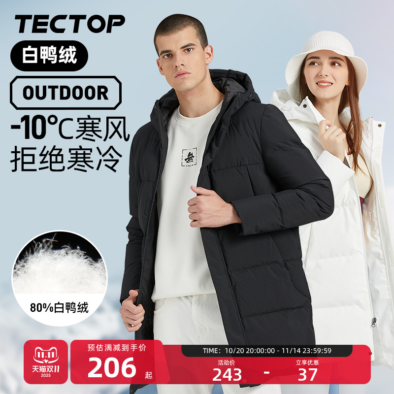 TECTOP白鸭绒羽绒服女连帽外套