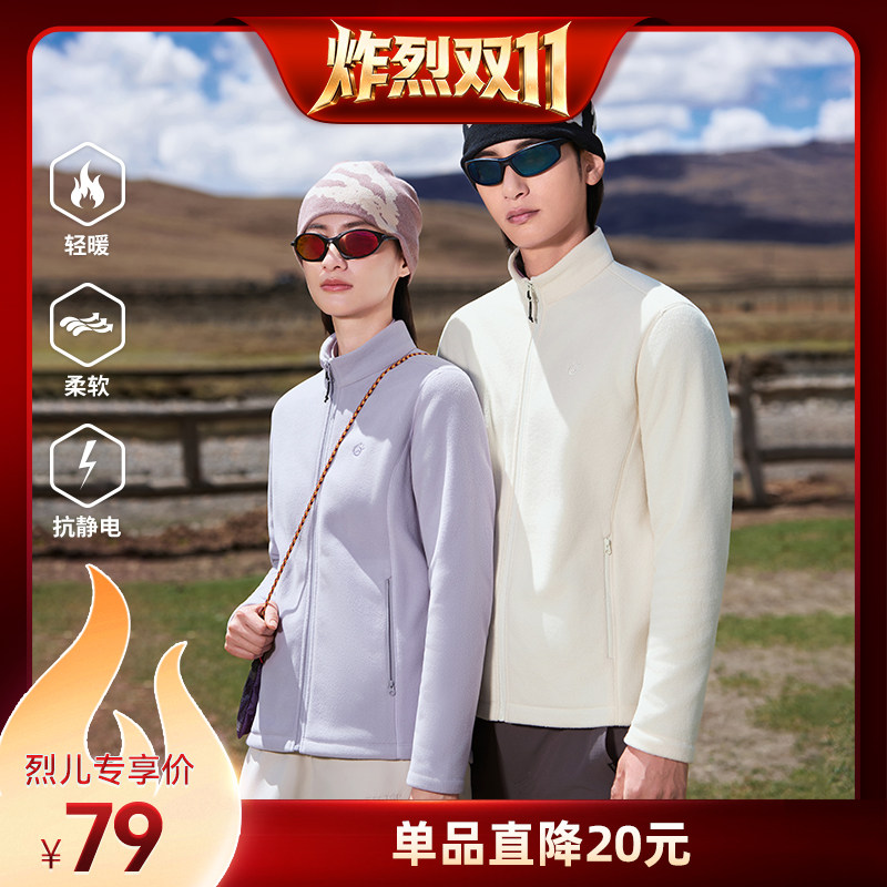 【炸烈双11】探拓户外抓绒衣男女款保暖摇粒绒运动登山徒步打底衫