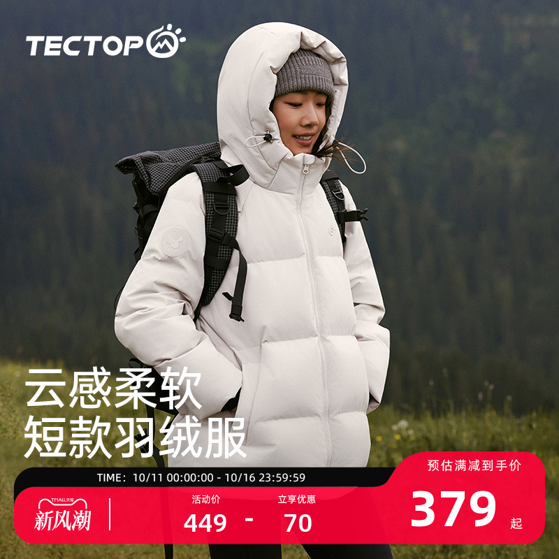 探拓户外短款羽绒服男女款秋冬保暖连帽面包服防风防泼水登山徒步