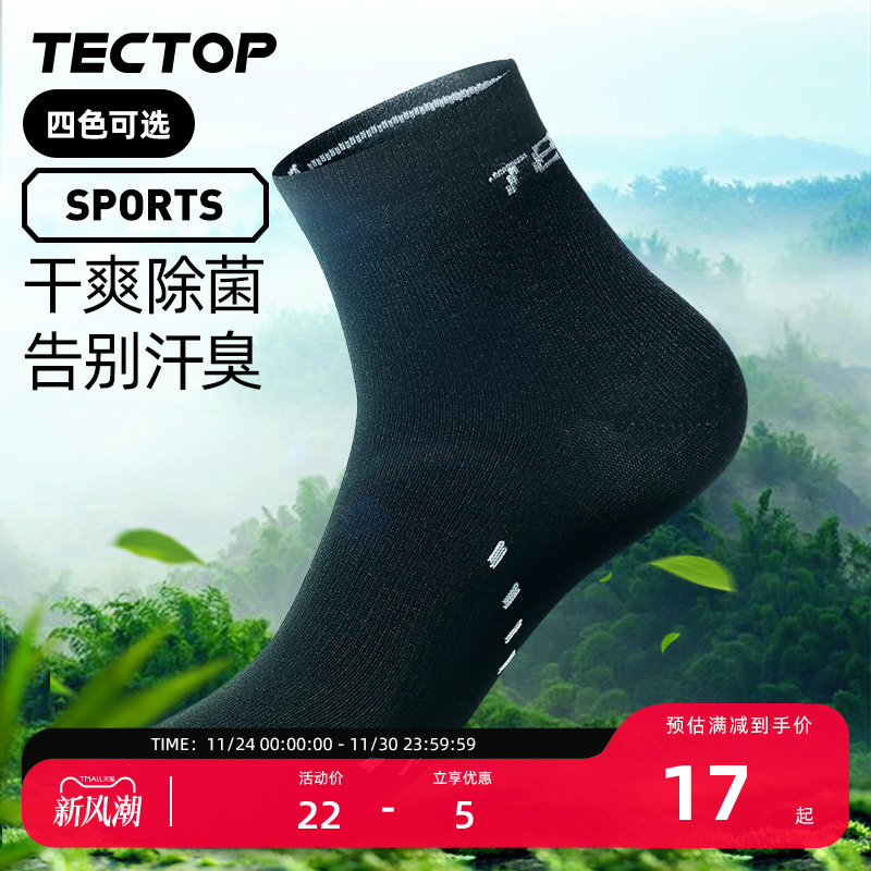 TECTOP抗菌除臭竹炭袜子