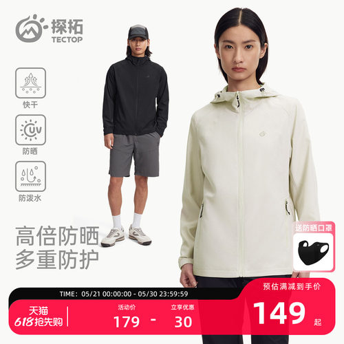 探拓户外男女防风防泼水软壳衣