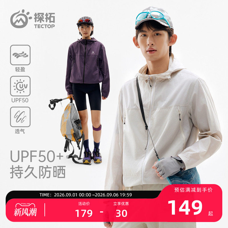 探拓户外防晒衣男女UPF50+透气图片