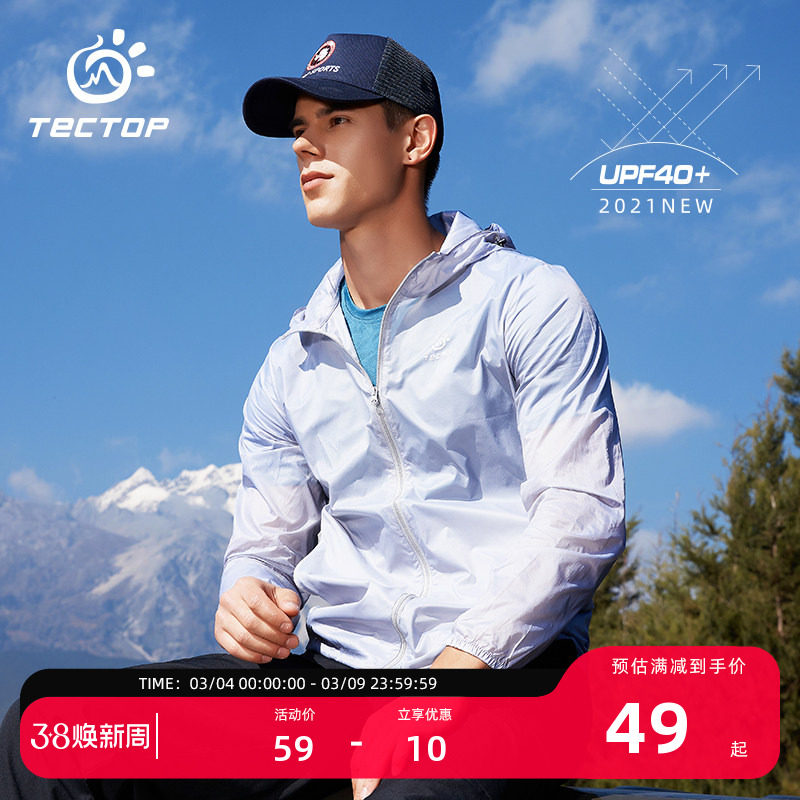 tectop/探拓户外防晒衣男女夏季运动弹力轻薄款透气皮肤风衣外套