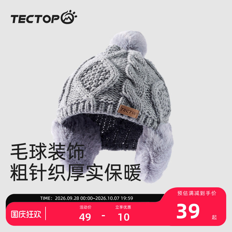 探拓户外护耳毛线帽女冬天保暖百搭防风麻花粗针织帽滑雪运动帽
