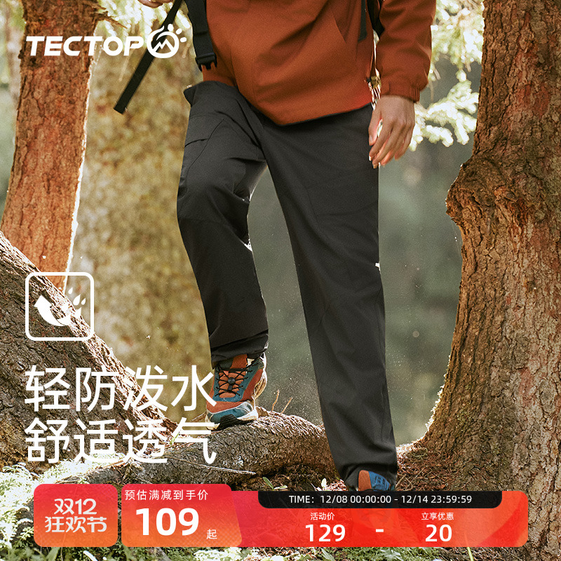探拓/tectop户外男士工装裤