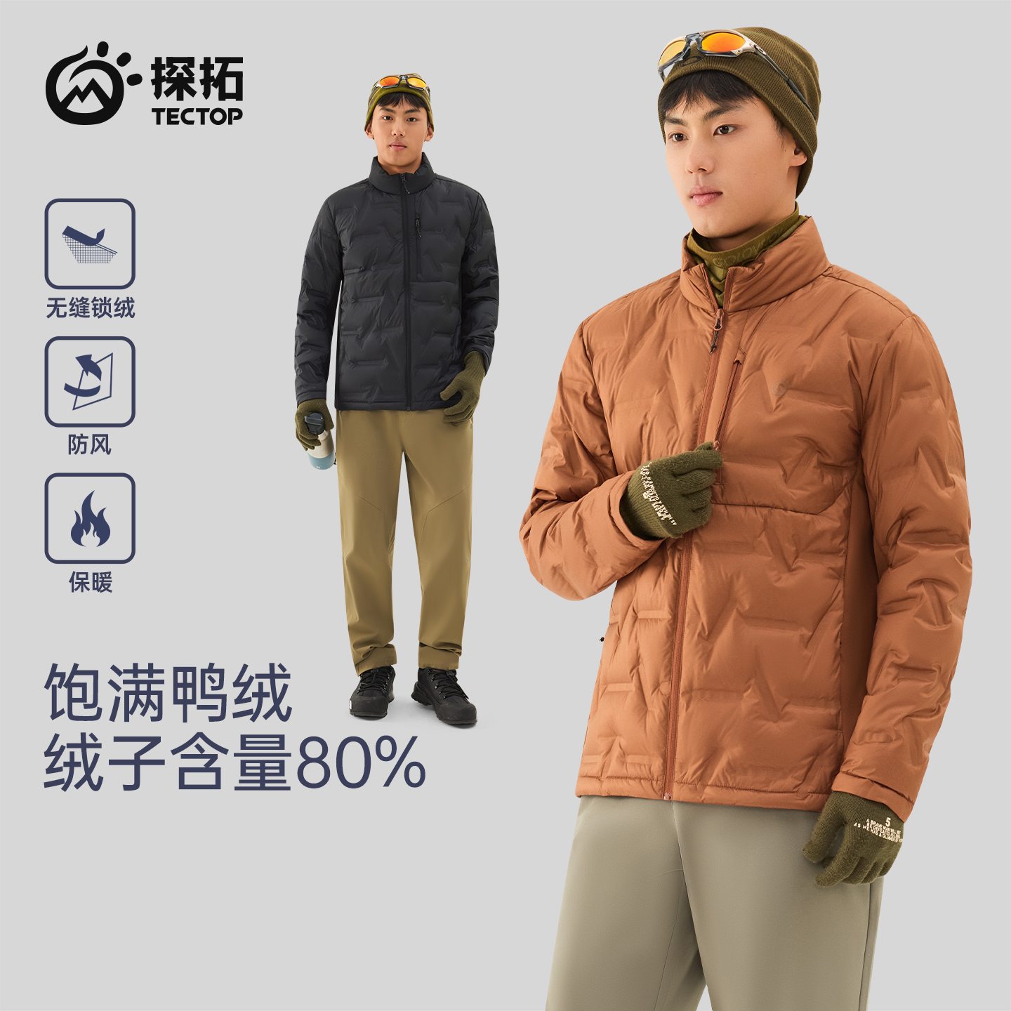 探拓户外男防风防泼水轻薄羽绒服