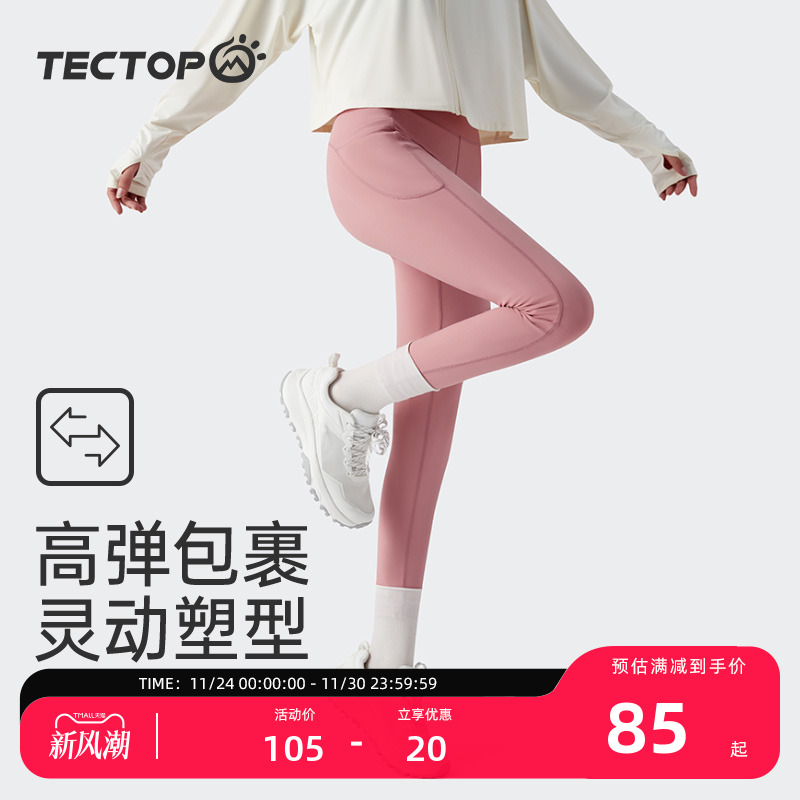 探拓女式针织九分裤弹力