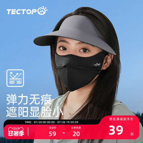 探拓户外帽子空顶帽女防晒遮阳帽