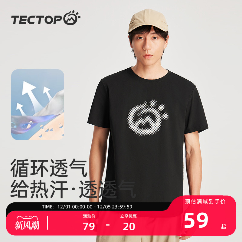 探拓中性圆领短T透气快干